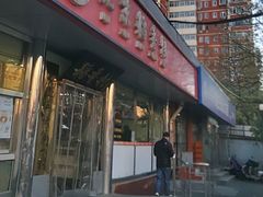 -北京稻香村(广安门店)