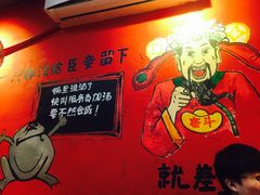 -老天桥蛙炉火锅(姑苏总店)