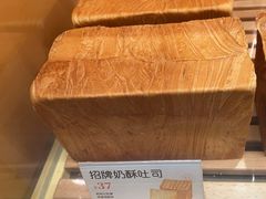 -爸爸糖手工吐司(上海五角场万达店)