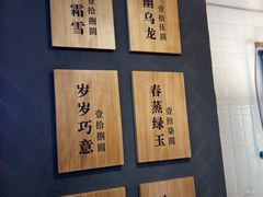 -唐沫茶兮(仓山万达金街店)