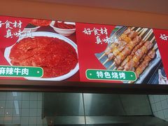 -蜀留香火锅·始于1999·原四川老火锅(白堤路店)