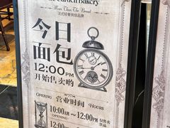 -B&C黄油与面包·THE GARDEN BAKERY概念店(世纪汇店)