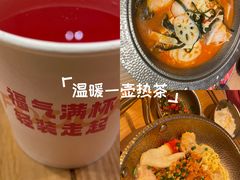 -福客麻辣烫·现炒麻辣香锅(印力中心店)