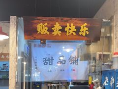 -川渔郎·鱼蛙自助火锅(文殊院店)