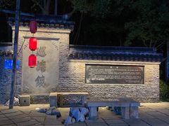 -巡塘古镇