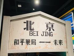 门面-和平菓局(王府井店)