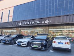 -胖东来生活广场(健康路店)