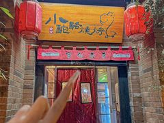 -福苗小骆驼烧烤(莲湖路店)