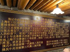 -张记牛肉面馆(天津路店)