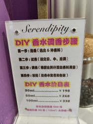 -觅香调香室(南锣鼓巷店)