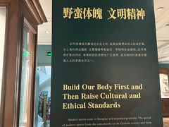 -上海体育博物馆