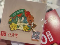 -八合里潮汕鲜牛肉火锅(福州万象城店)