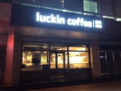 门面-瑞幸咖啡(1+1大厦店)