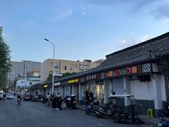 -咱家王新国把子肉(县东巷店)