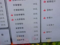 -全民果汁(天河城店)