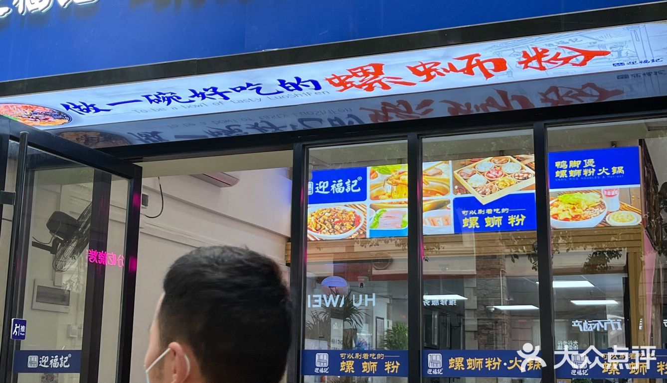 好吃的螺蛳粉火锅来咯