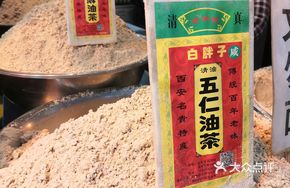 Clear Oil Five-Nut Oil Tea