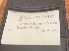 -豚王拉面(澳门银河店)