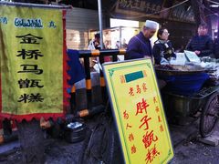 -马文章胖子甑糕(洒金桥店)