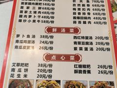 -苗湘食府(十年店)