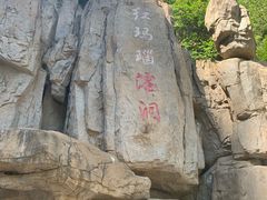 -狼牙山风景区