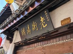 -南翔古镇