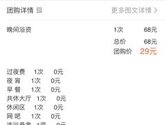 -美林大浴场(奥体中心店)