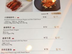 菜单-扬州香格里拉·香宫中餐厅