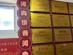 -大张肉饼店(新开街店)