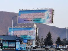 -图们国门景区