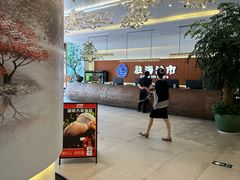 -驻海渔市(置信店)