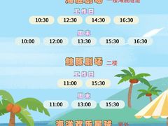 -海合安天津极地海洋公园
