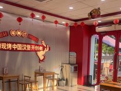 -塔斯汀中国汉堡(嘉禾望岗地铁站店)