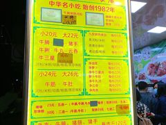-珍珍小食店(西华路店)