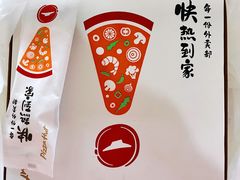 -必胜客(金沙江店)