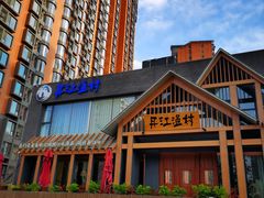 -丹江渔村(望京店)