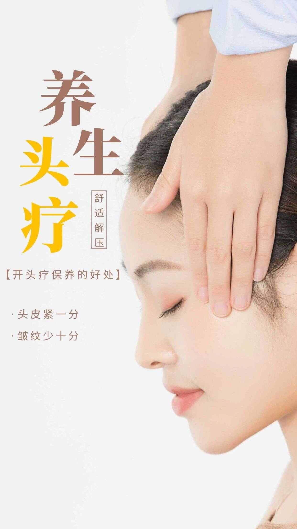 脑梗,脑血栓,脑中风等心脑血管疾病
保持年轻态必须做:头皮紧一分
