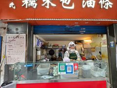 -徐氏糯米包油条(三眼桥分店)