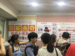 等位区-珍妮曲奇聪明小熊(尖沙咀店)