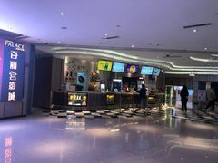 -百丽宫影城(CGS激光苏宁广场店)