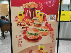 -麦当劳(北京大兴机场二层国内到达(安检外)店)