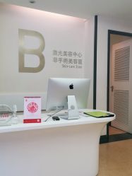 -广州粤秀医疗美容医院