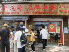 -文武王氏烧饼·无矾油条(西溪路店)