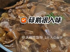 碳盘碌鹅-侠成水上农庄(工业大道店)