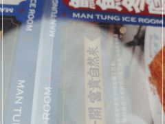 -文通冰室(东方宝泰店)