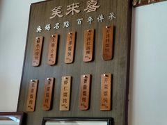 -笑来喜馄饨小笼工坊店(湖滨街店)