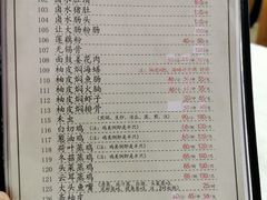 菜单-腰记饭店(龙源路店)