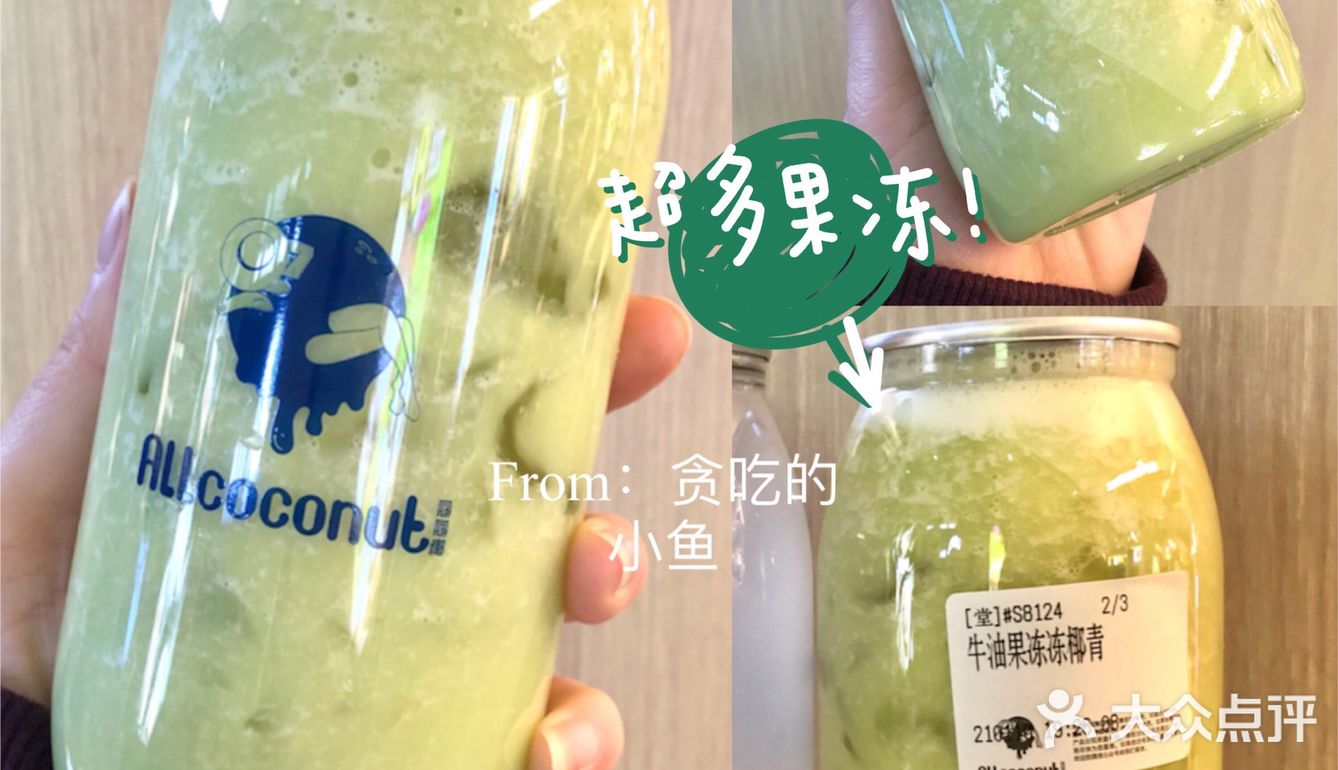 深圳美食✨这家店只卖椰子🥥太太太多花样啦