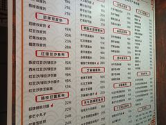 -双喜老铺(人民广场店)