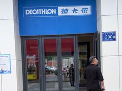 -新华百货CC Park购物广场